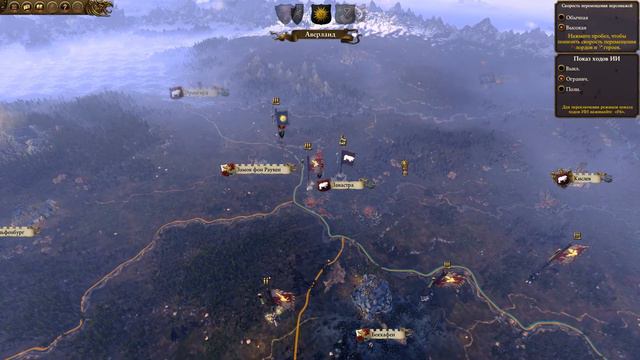 Warhammer Total War - Империя #11 Архаон Навеки Избранный