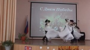 3 класс Танец Ангел в День Победы 2017