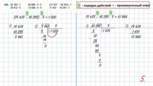 № 408 страница 87 - Математика (Моро) - 4 класс 1 часть
