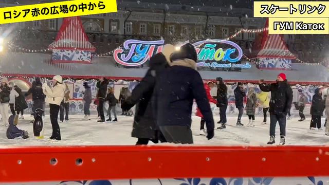 2023年ロシア【赤の広場の中から】スケートリンク＆遊園地 Со Старым Новым Годом! смотреть онлайн