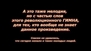 Калимба - подобрал ещё известную мелодию "Интернационал", 25.07.24.