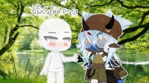 Meme/"А ты мне нравишься так что потеют ладони"Gacha club"