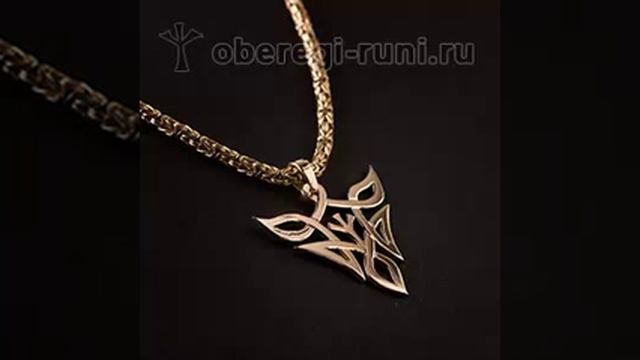 Руна Альгиз в бесконечной вязи ( золото )