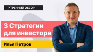 Индекс МосБиржи: гэп вниз // Разбор: Сбер, ТКС, Газпром и Лукойл