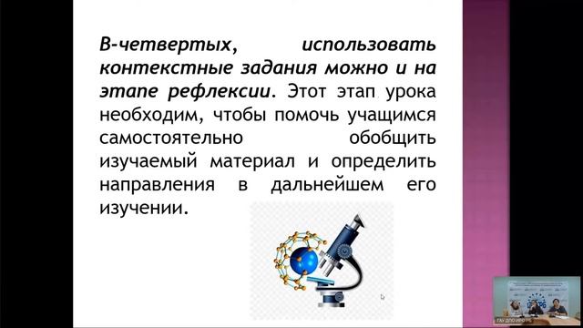 Формирование функциональной грамотности у обучающихся на уроках химии в условиях реализации обн.ФГО смотреть онлайн