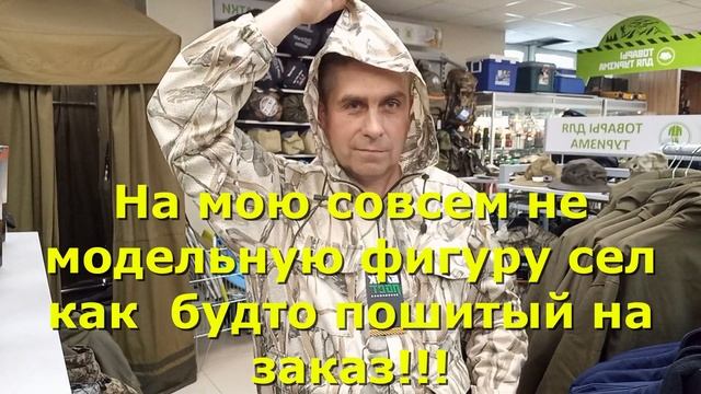 Купил себе костюм ЖАРА в магазине БЛОКПОСТ