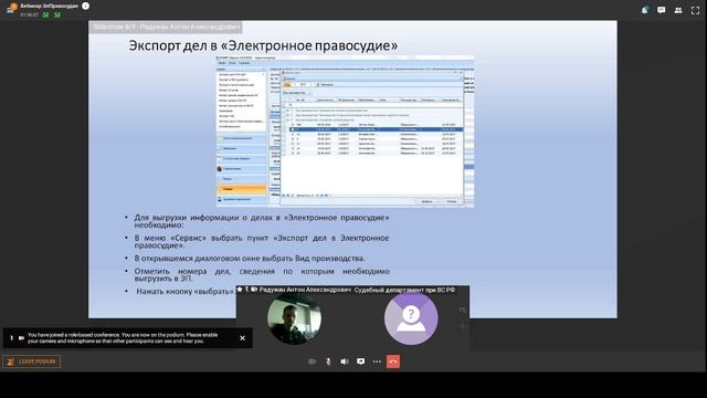 Порядок работы с Электронным Правосудием и типовые вопросы.