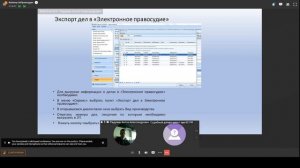 Порядок работы с Электронным Правосудием и типовые вопросы.