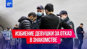 Избиение девушки за отказ в знакомстве: кавказцы устроили жесткую драку в Анапе