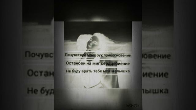 Прикосновение текст песни