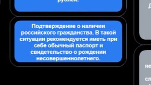 Как вписать ребенка в загранпаспорт