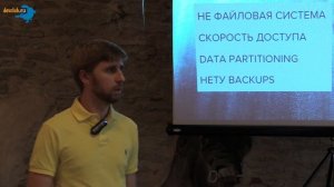 2016.06.28 Константин Роот - ASK.FM: про внутренности большой социальной сети