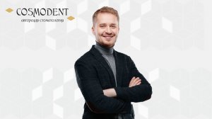 Белов Алексей Сергеевич