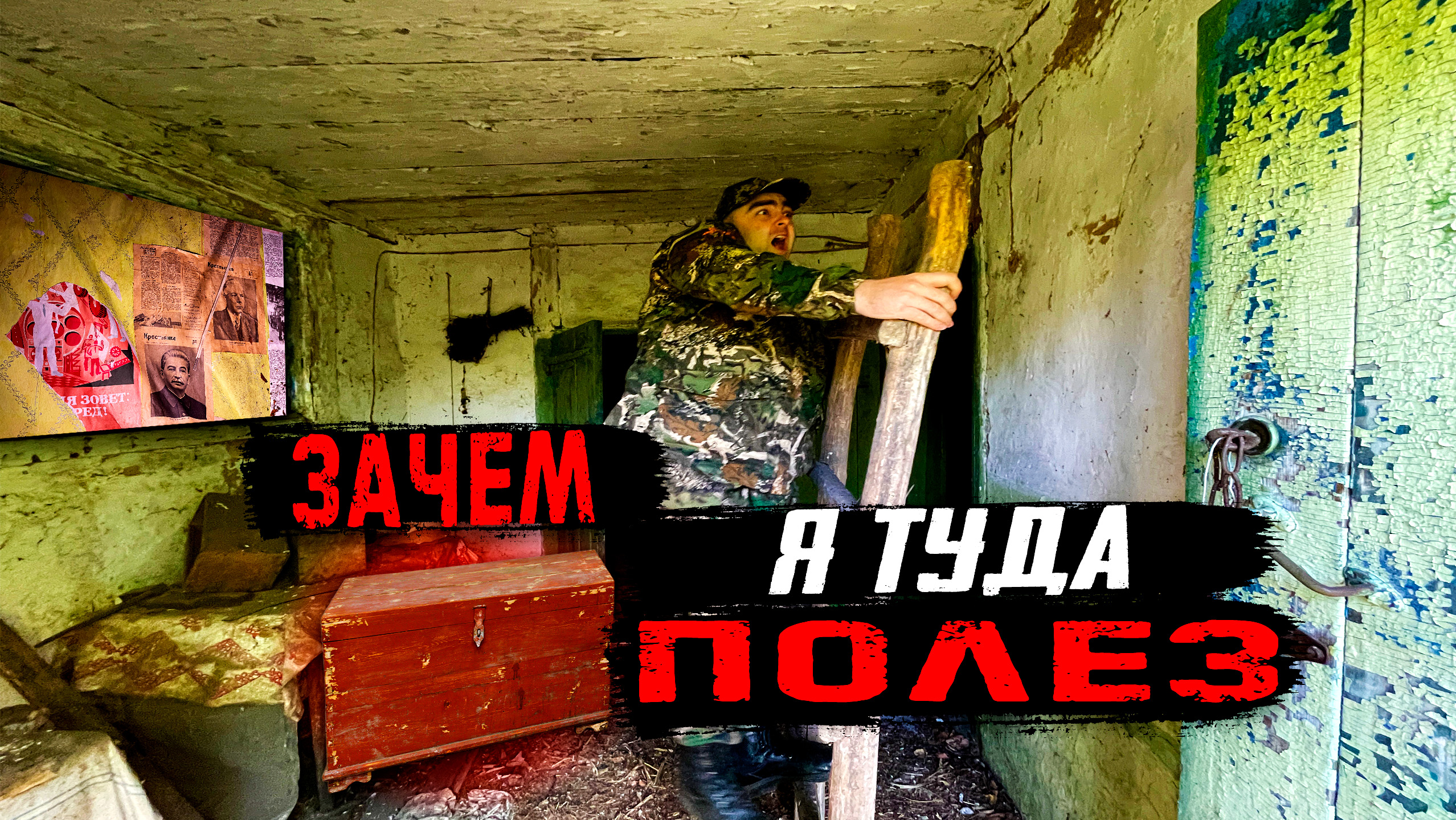 Заброшенный на чердак