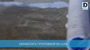 De Luxe Пескобетон М300
