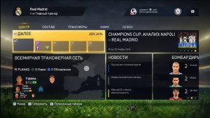 Реал Мадрид в FIFA 15 #8 Игра в кубке Испании