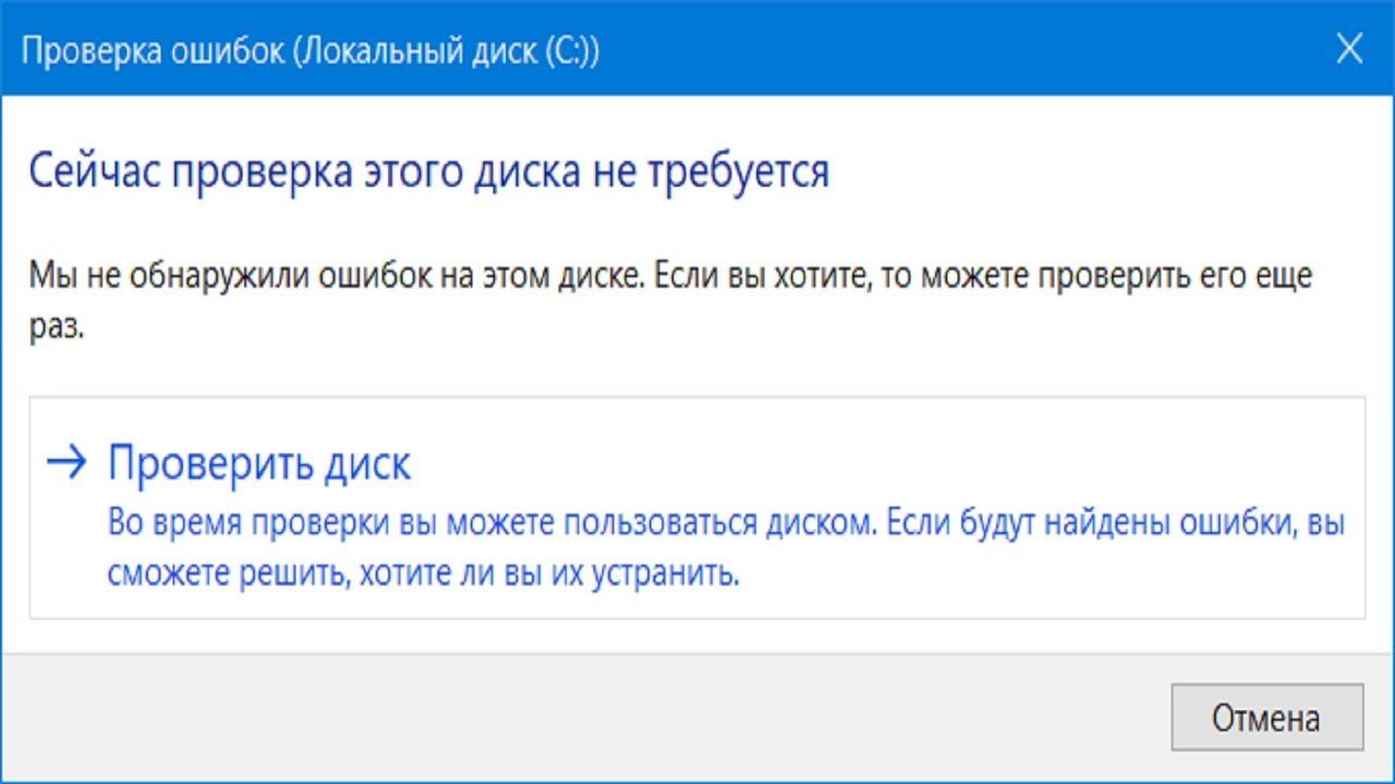 Ошибка жесткого диска виндовс 10. Проверка на ошибки. Проверка дисков на ошибки Windows 10. Как проверить Windows 10 на ошибки. Как проверить диск на лицензию.