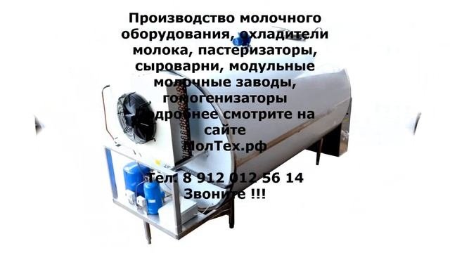 Оборудование для производства молочных продуктов оборудование молока молочных продуктов