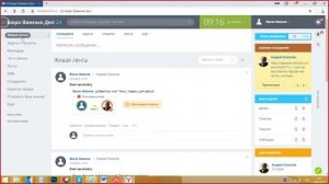 Согласование счета - бизнес процессы в Битрикс24