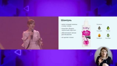 Натуральная Детская косметика TOTTY I Вкусная и безопасная