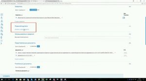 ПК ПВД ПС Предоставление сведений о правах отдельного лица  Прием обращения