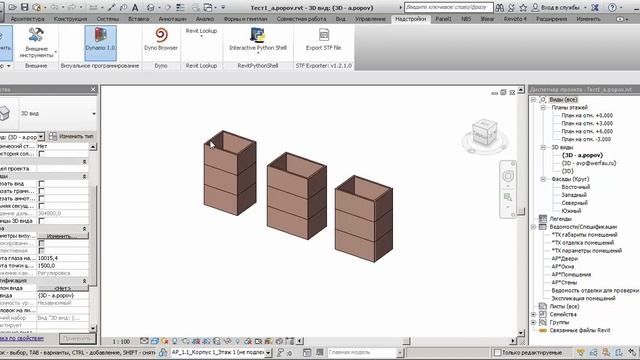 Рабочие наборы в Revit