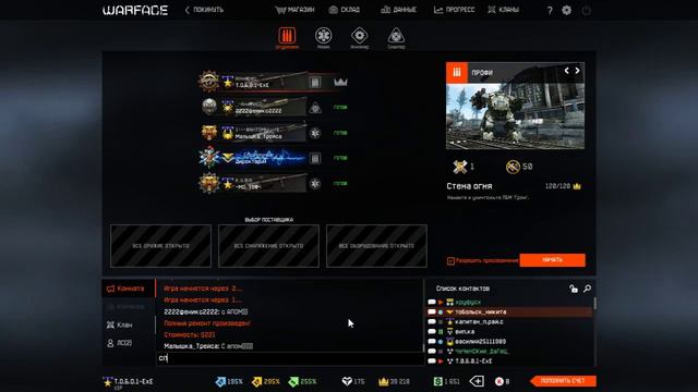 Warface: Что дают за ап 69 ранга?! смотреть онлайн