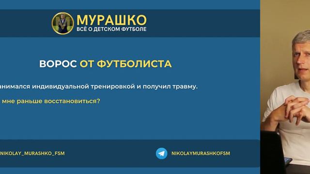 ПОВЕДЕНИЕ ТРЕНЕРА В ИГРАХ  КАК ВЛИЯЕТ НА РАЗВИТИЕ   Николай Мурашко   Все о детском футболе