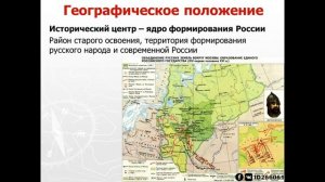 9 класс - Центральная Россия. Центральный экономический район: состав, положение, природа