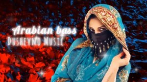 Arabian bass | Dushevno Music | Bass | Remix | Арабский музыка для машины Басс