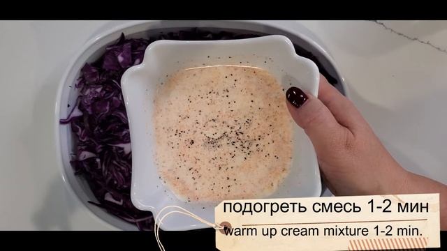 Реально Вкусная КАПУСТА КРАСНОКОЧАННАЯ/RED CABBAGE RECIPE EASY/КРАСНАЯ КАПУСТА РЕЦЕПТ