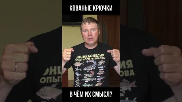 Кованые рыболовные крючки. Для чего они нужны?