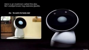 Английский на слух - Robot Jibo - семейный робот