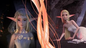 Гнездо дракона__Воля Отца