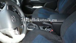 Подлокотник для Хендай Солярис 2