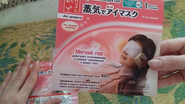 СУПЕР !!! Паровая маска для глаз MegRhythm !!! смотреть онлайн