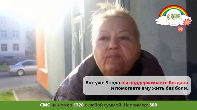 Богдан с мамой передают всем своим помощникам огромную благодарность ?
