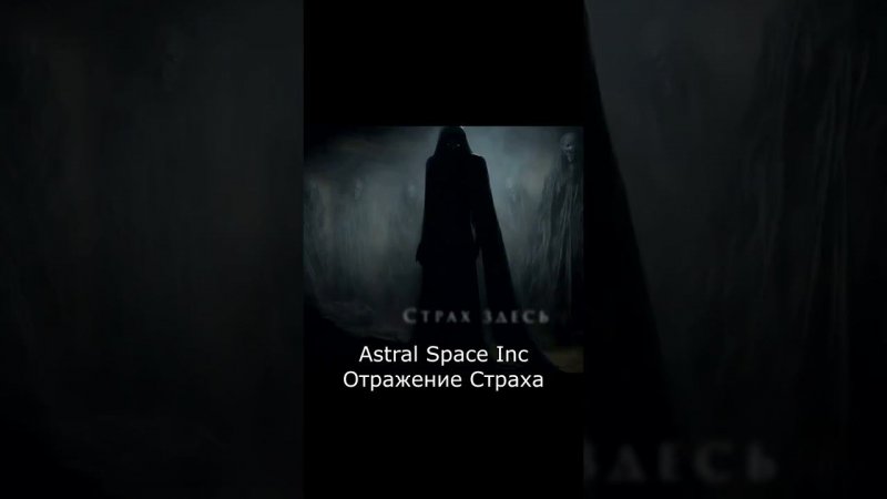 отражение страха #youtubeshorts #metal #blackmetal #metalmusic #snippet #shorts   #heavymetal