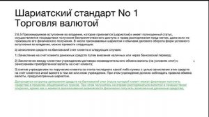 ВАЖНО ПРО ПОКУПКУ ВАЛЮТЫ НА БИРЖЕ! Режимы ТОД и ТОМ и что мусульмане должны про них знать?