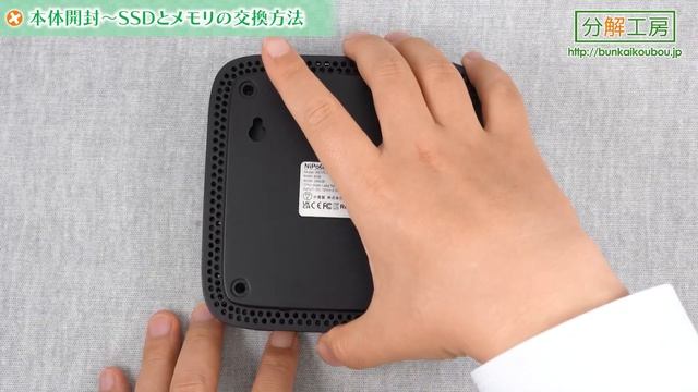 Intel N95搭載miniPC[NiPoGi AK1PLUS]開封＆メモリ・SSD交換方法