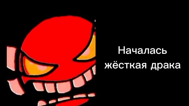 злая история: нервный день (злые лица ГД) 1 часть смотреть онлайн