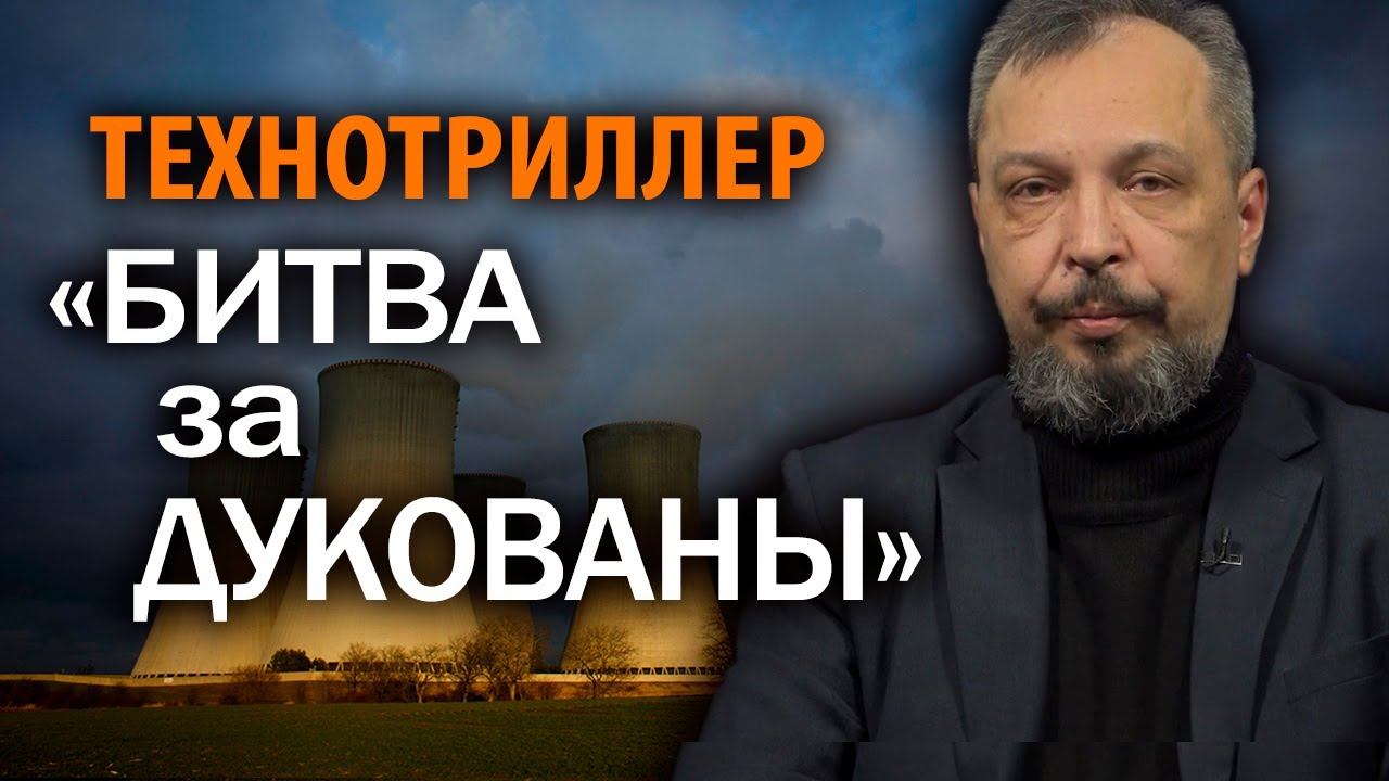 "Чем тише омут - тем умнее черти": как Чехия ТРИЖДЫ обдурила США и ЕС. Борис Марцинкевич