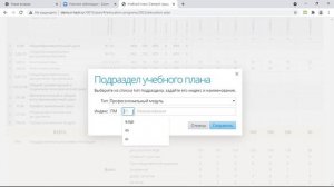 Работа в СГО ПОО Журнал Расписание КТП