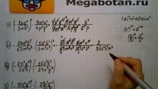 Номер 5.30. Алгебра 8 класс. Мордкович смотреть онлайн