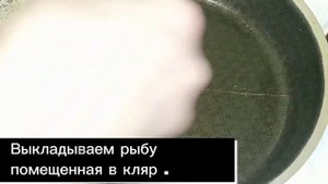 Очень вкусная,,Жареная Нельма " вкус замечательный, сочная рыба получается .Готовьте и я буду рад.