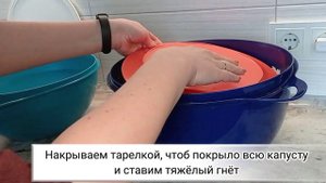 Квашеная капуста ? с Tupperware, Милиан, Бум, терка Мандолина