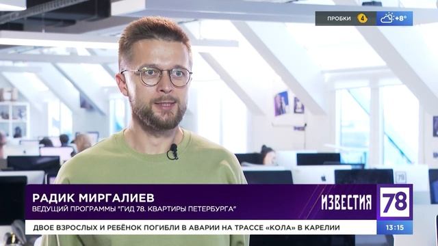 ГИД по квартирам Санкт-Петербурга - 78 канал с моим участием -риэлтор Алексей Силантьев 02-06-23г