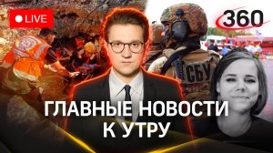 Массовые детские жертвы в секторе Газа. США считают — Дугину убила СБУ | Ракитский. Стрим