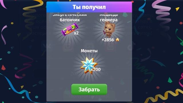 ВСЕ ПРОМОКОДЫ НА МОНЕТЫ + МЕГА АКЦИЯ в мобильной аватарии
