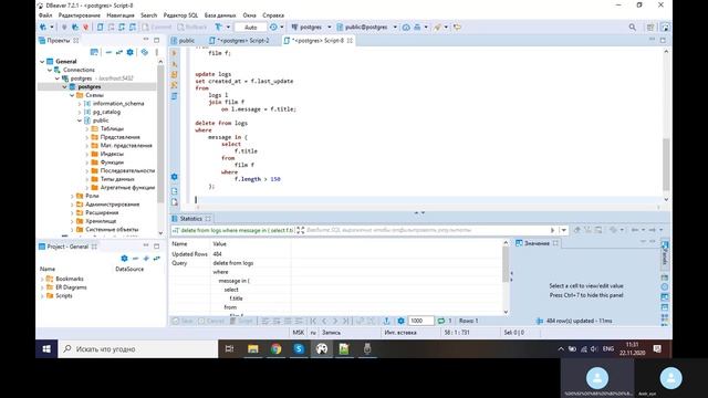 Курс по SQL 08 . Update и Delete с присоединением таблиц. With. View.